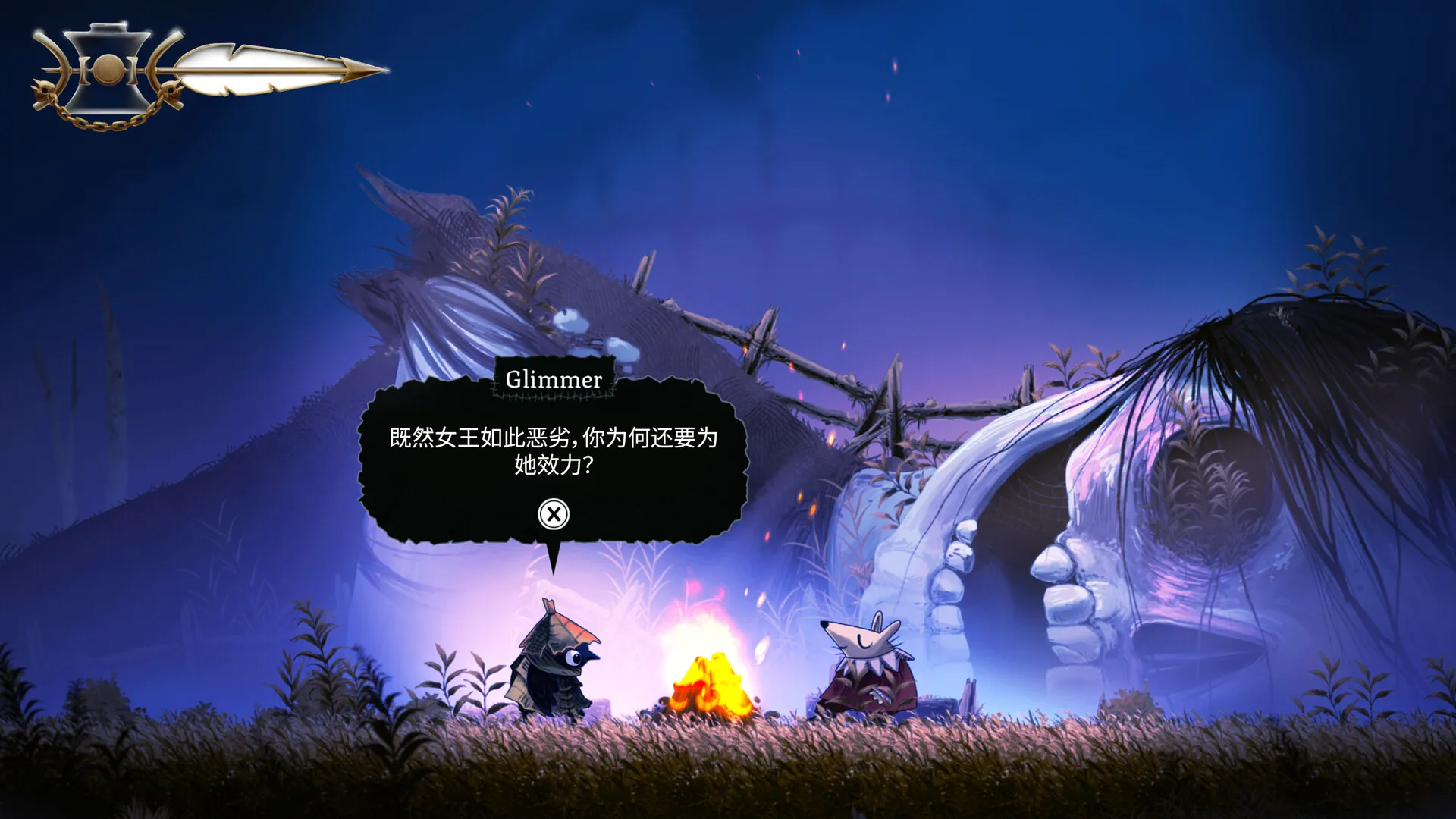 黯井微光/Well Dweller 截图2