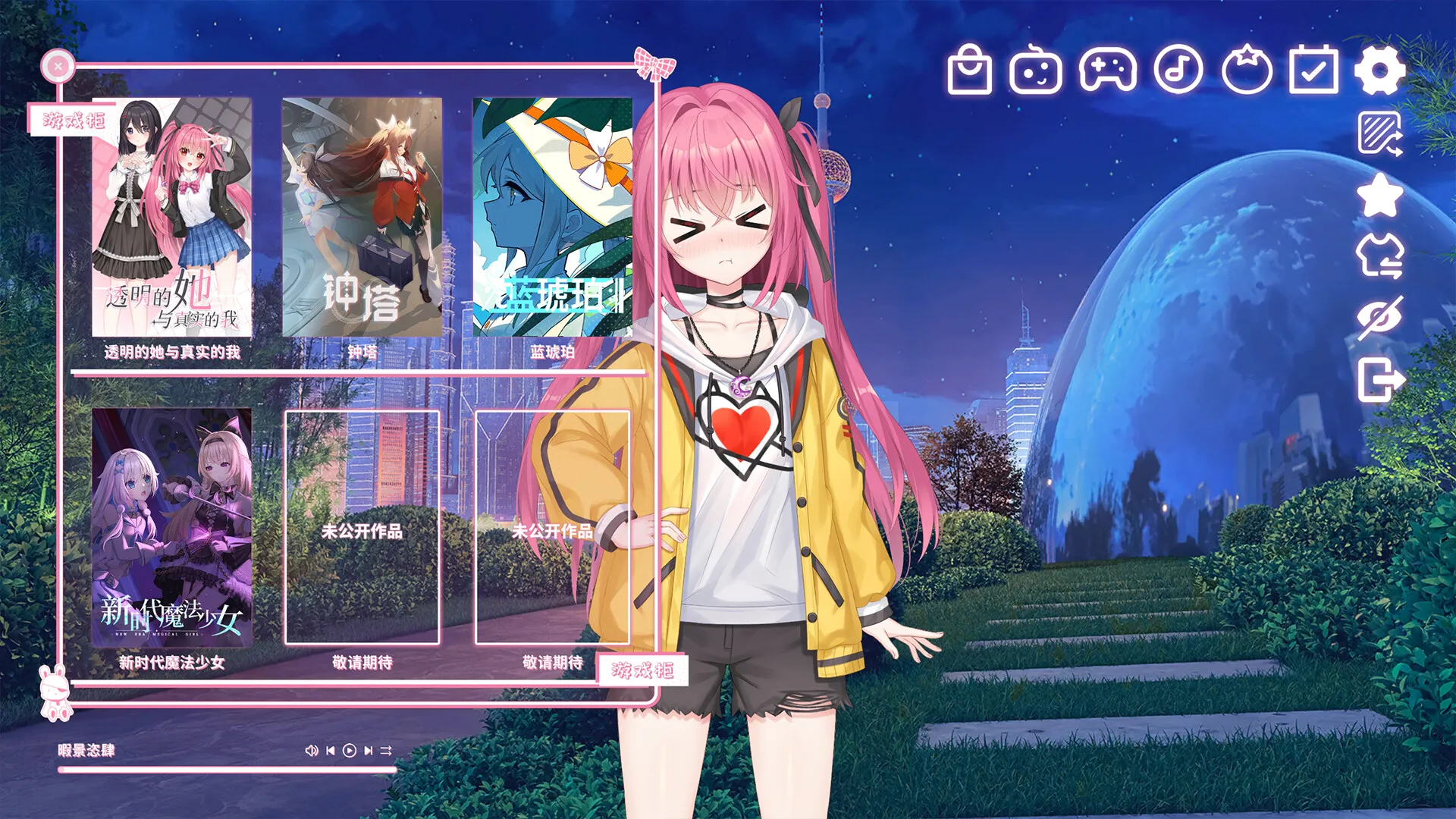 妹控计划 截图5
