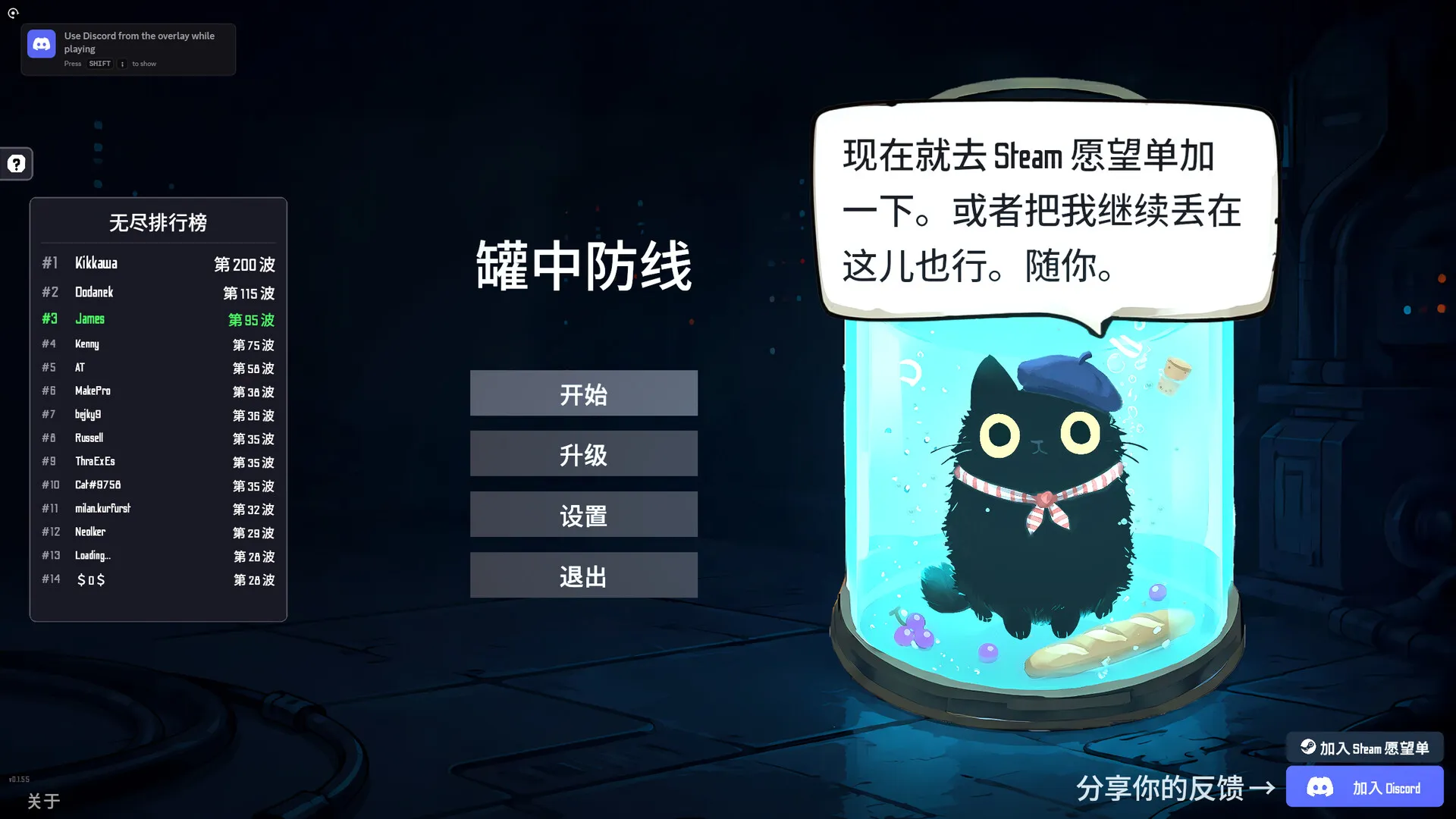 罐中守卫/Jarred Defense 截图2
