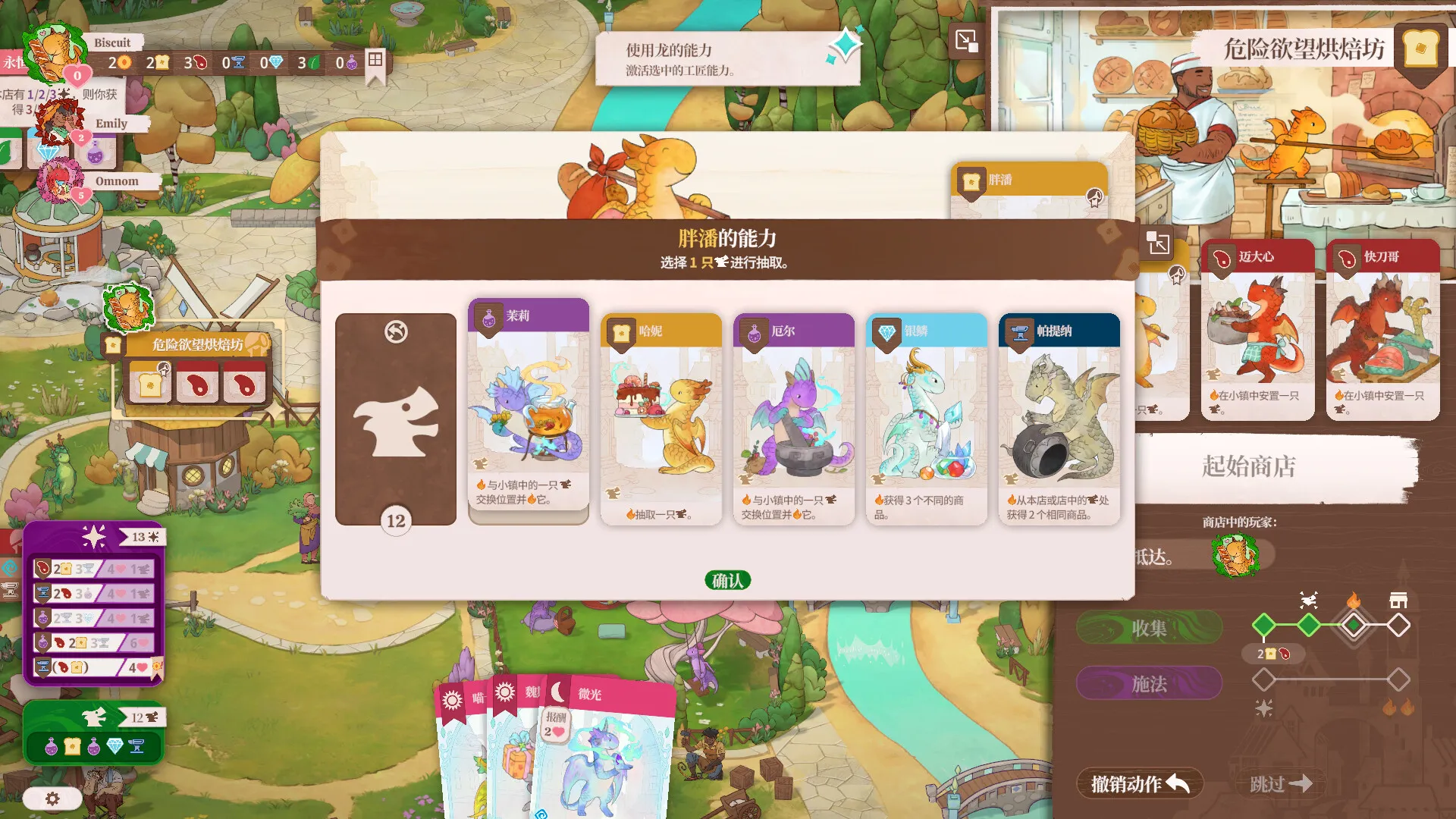 龙焰魔法镇/Flamecraft 截图4