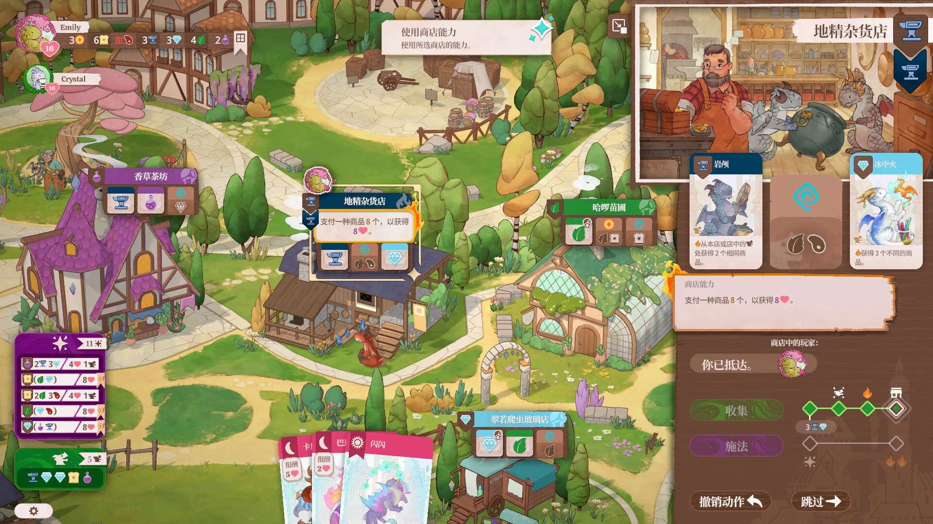 龙焰魔法镇/Flamecraft 截图6