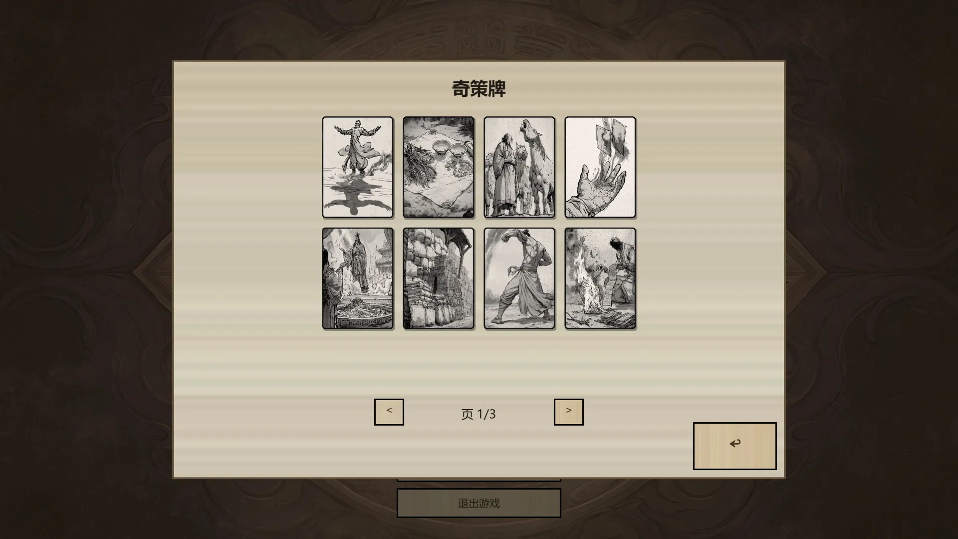 战国杀/Rogue Bang 截图5