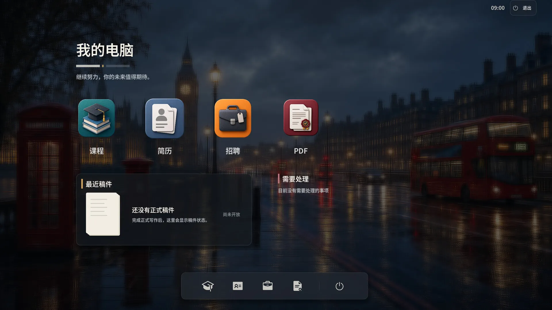留学模拟器/Study Abroad Sim 截图6