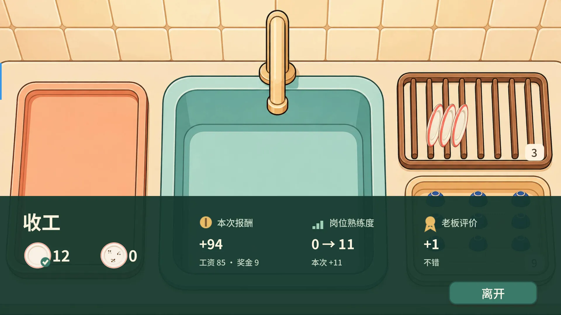 留学模拟器/Study Abroad Sim 截图9