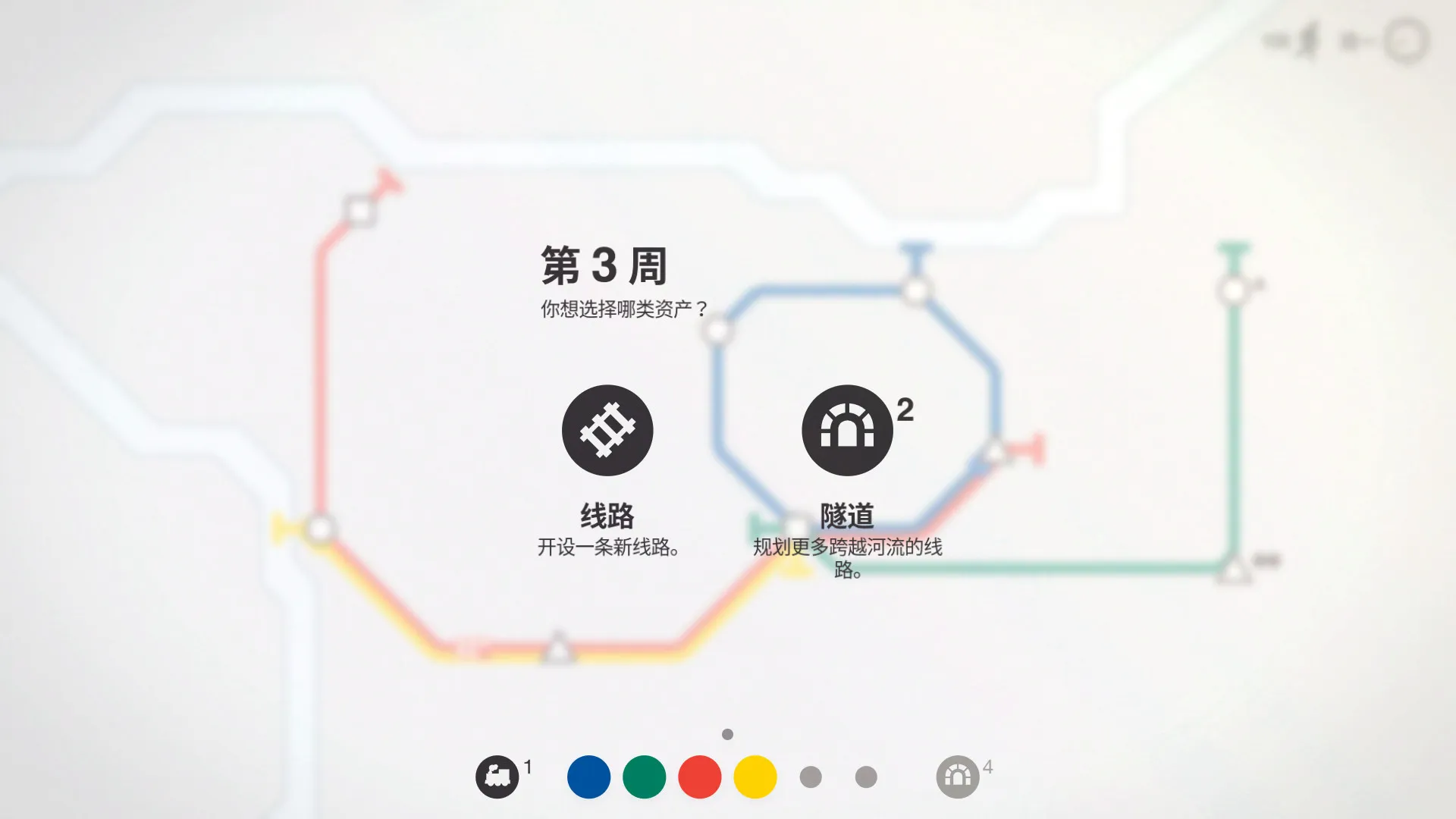 迷你地铁/迷你都市/模拟地铁/Mini Metro 截图6