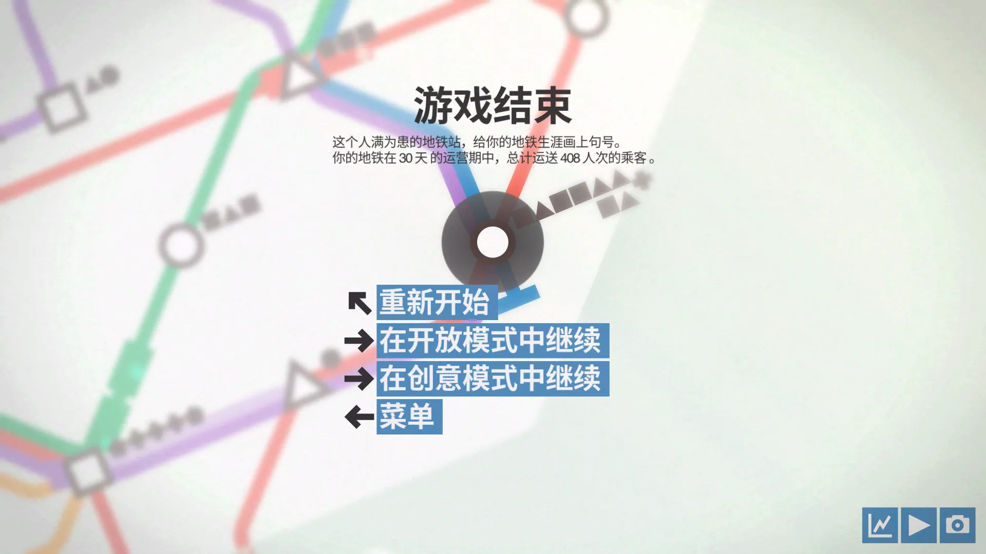 迷你地铁/迷你都市/模拟地铁/Mini Metro 截图8