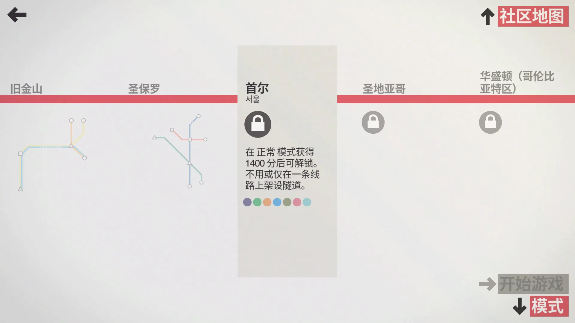 迷你地铁/迷你都市/模拟地铁/Mini Metro 截图9