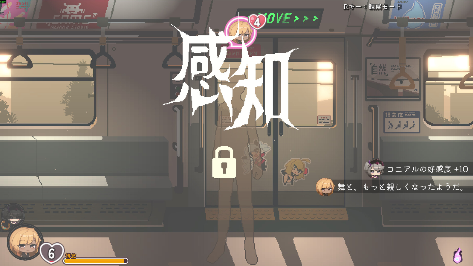 45号电车/Train45/45番電車 截图4