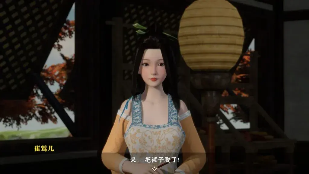 极品采花郎 截图3
