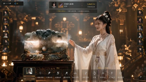 不问凡尘/World Apart 截图7