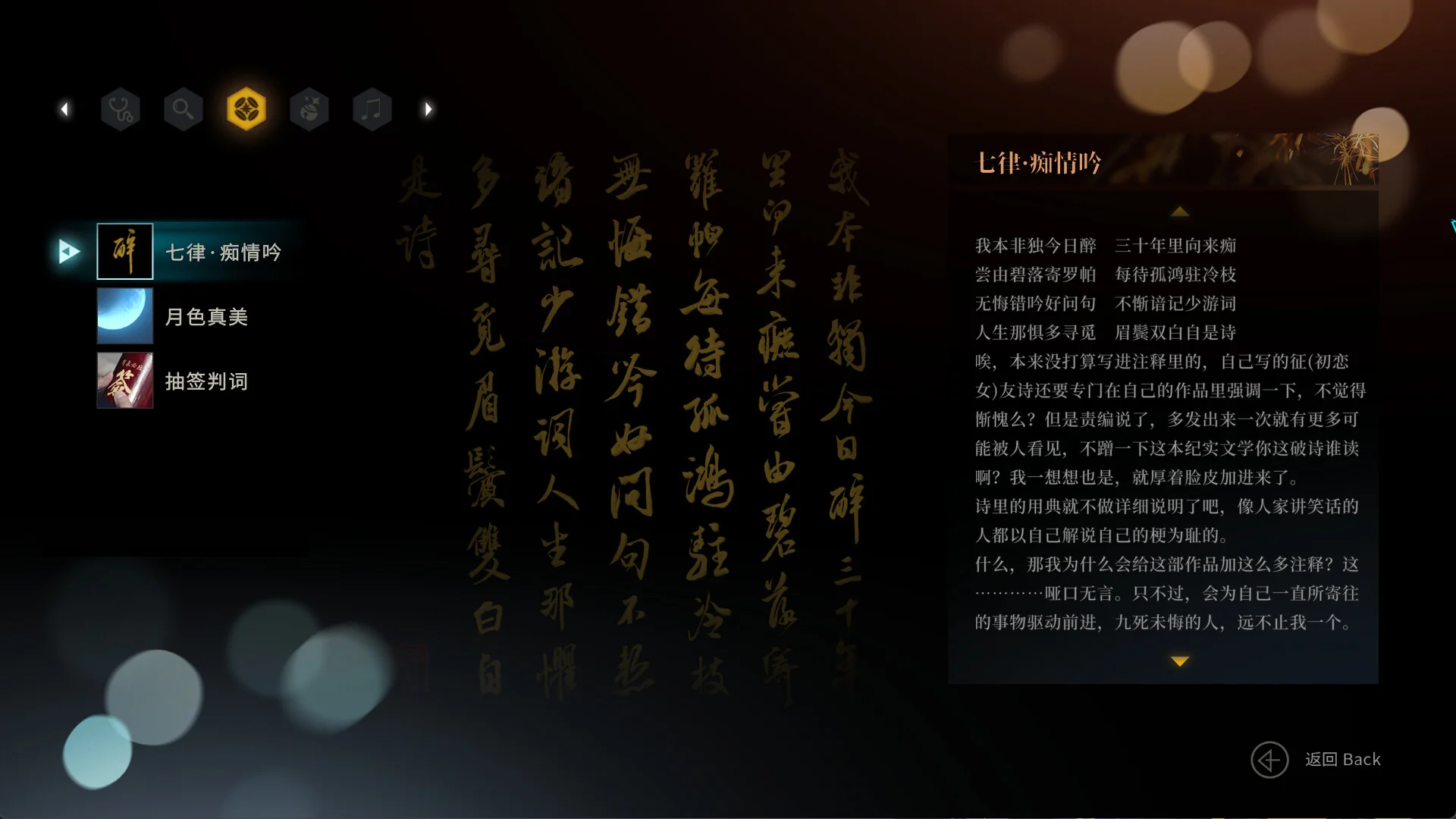琉璃烟火/Flame in Glass 截图11