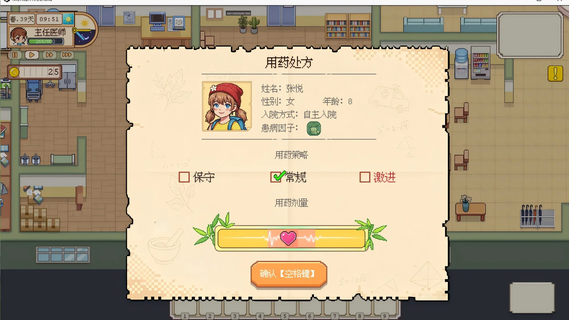 心灵阈值/Mind Verge 截图4