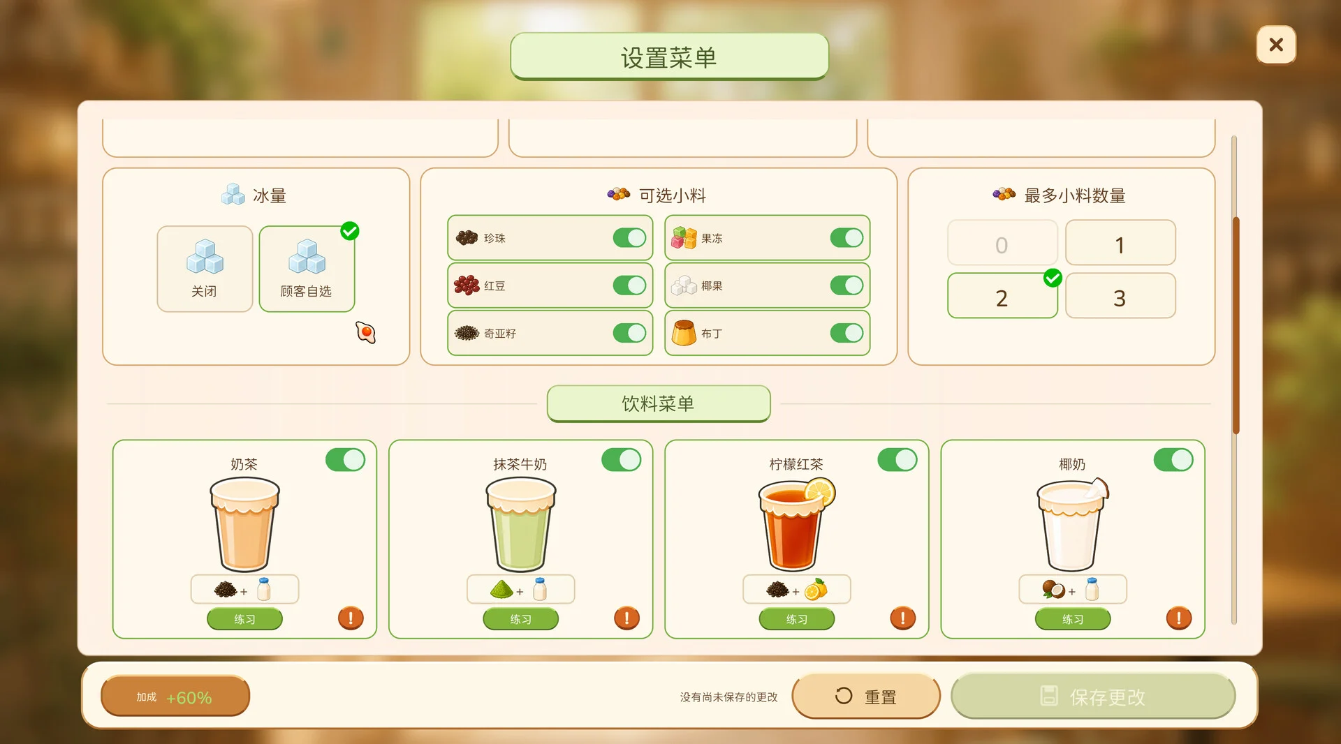 动物厨房/Tasty Chef 截图8