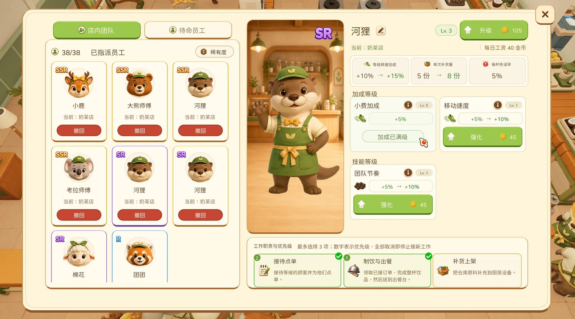 动物厨房/Tasty Chef 截图9