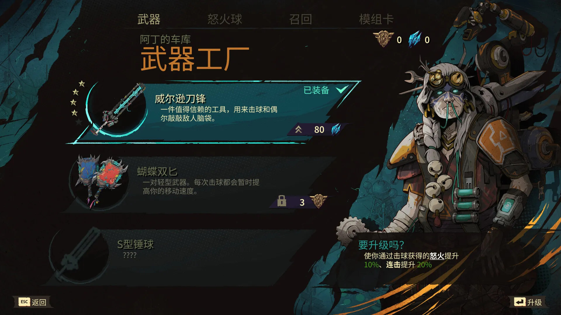 怒火球:恶棍复仇/Furyball: Rogue Revenge 截图5