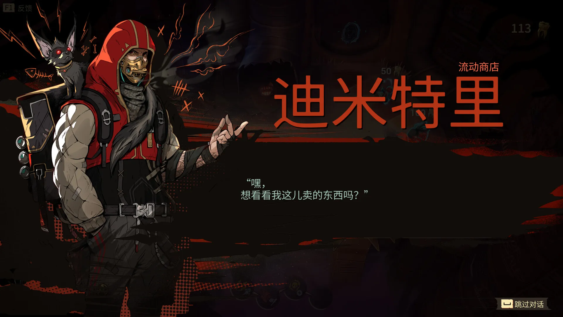 怒火球:恶棍复仇/Furyball: Rogue Revenge 截图7