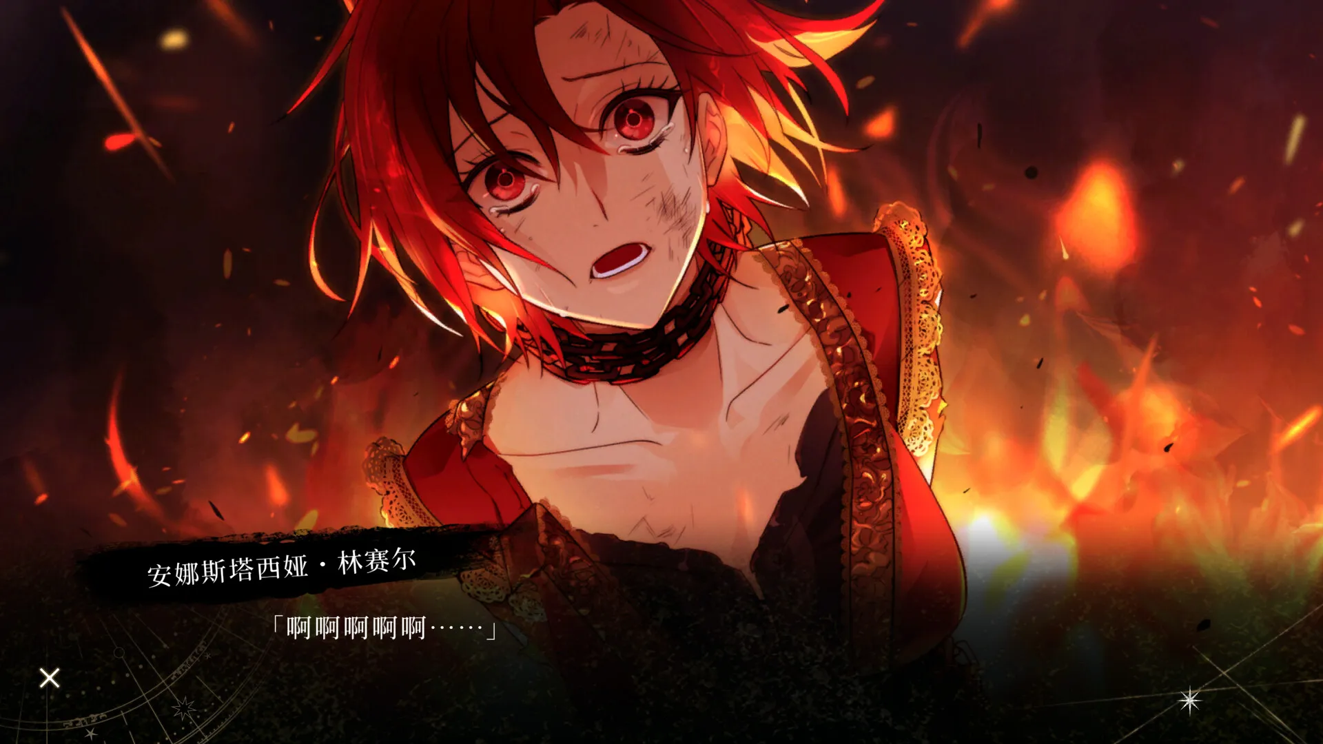 黄昏中魔女如是说/even if TEMPEST 截图1