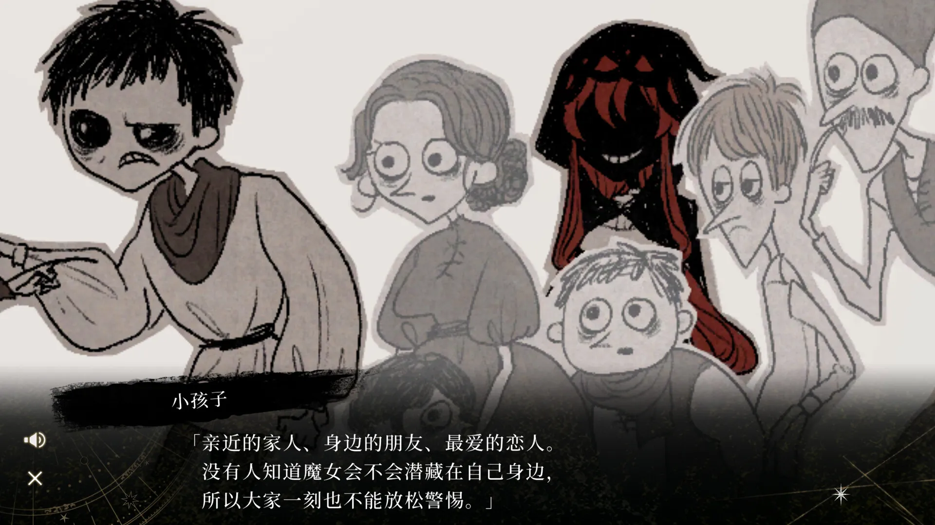 黄昏中魔女如是说/even if TEMPEST 截图3