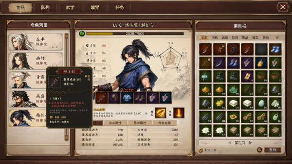 放置斩魔录 截图3