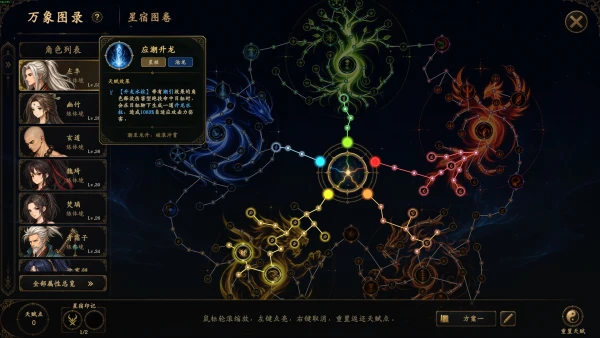 放置斩魔录 截图4