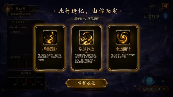 放置斩魔录 截图6