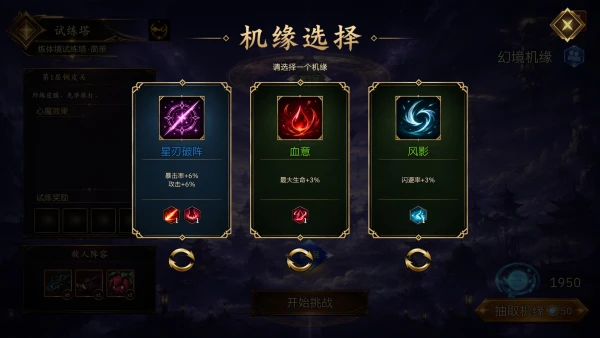 放置斩魔录 截图7