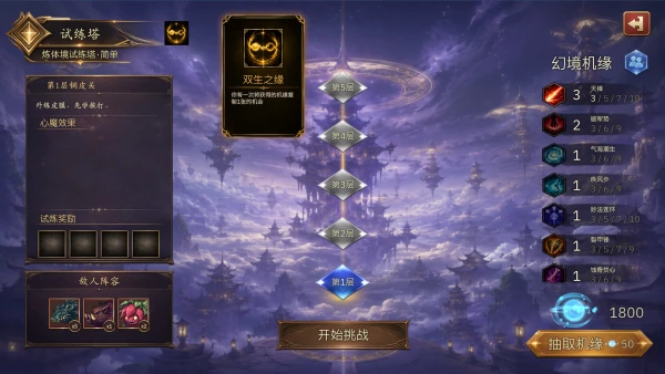 放置斩魔录 截图8