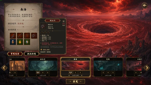 放置斩魔录 截图9
