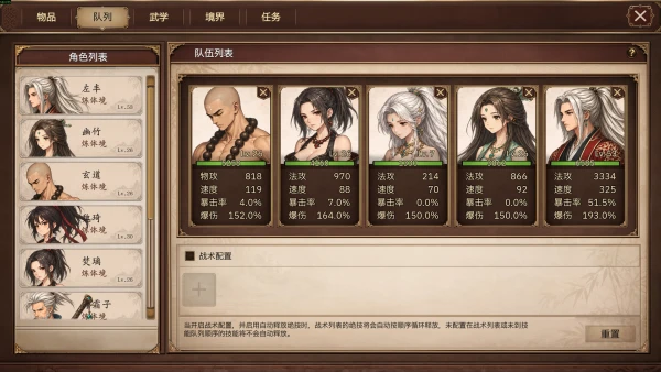 放置斩魔录 截图10