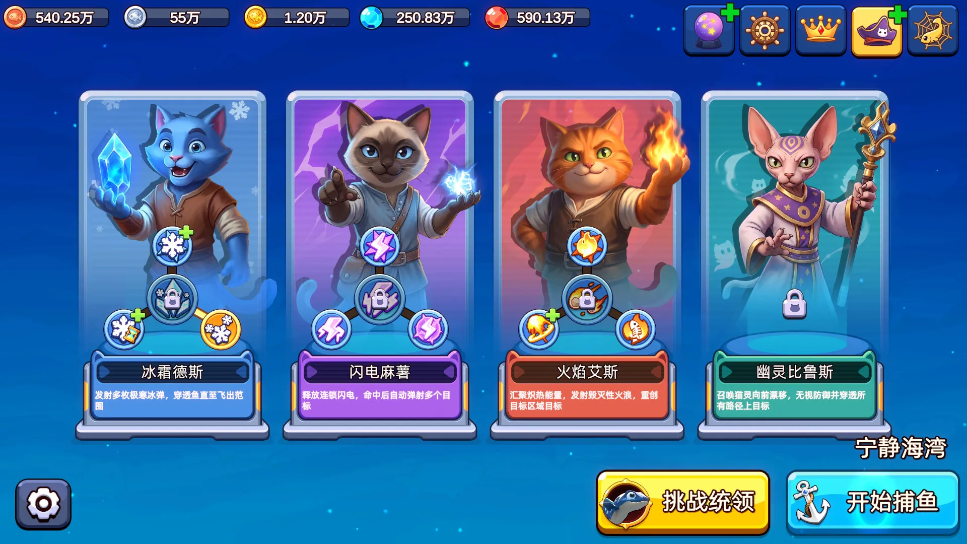 猫咪大作战:捕鱼/Meow Squad: Incremental Fishing 截图4