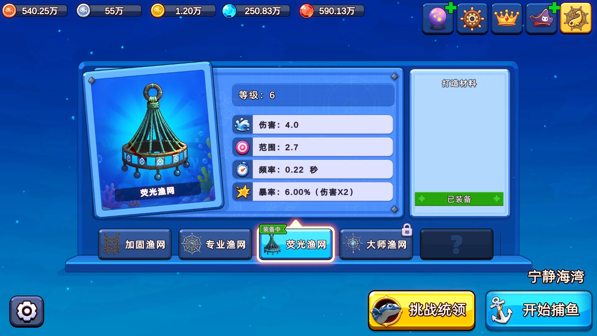 猫咪大作战:捕鱼/Meow Squad: Incremental Fishing 截图9