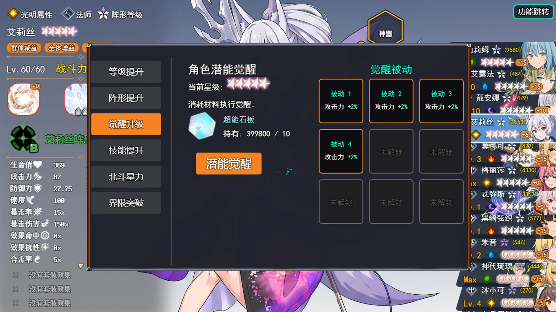 打怪升级爆装备/击败怪物,升级,并掉落装备 截图4