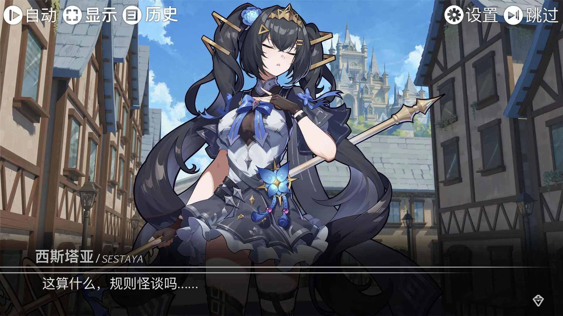 魔法之境/Magic Realm 截图6