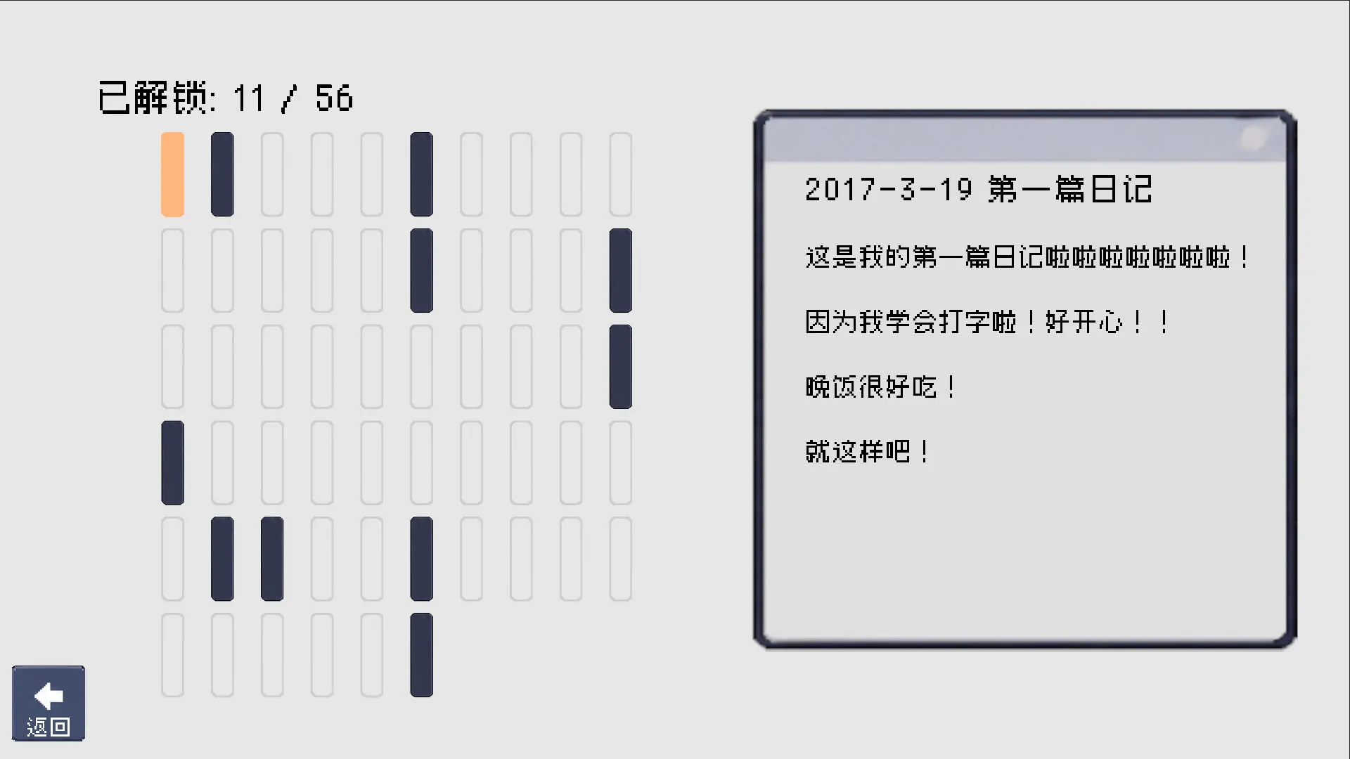 回溯/RETRIEVAL 截图4