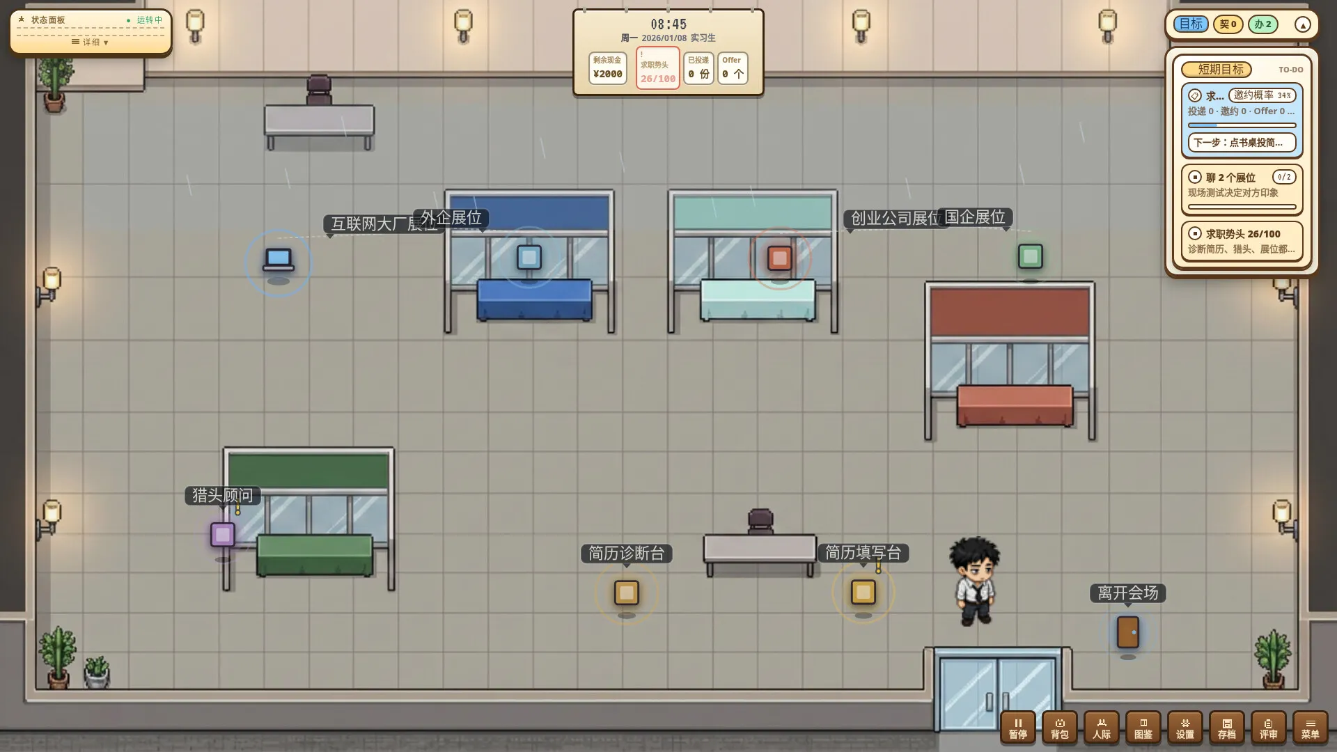 打工人生存模拟器/Worker Survival Simulator 截图7