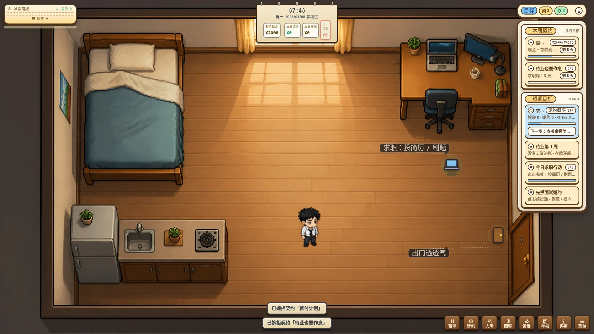 打工人生存模拟器/Worker Survival Simulator 截图3