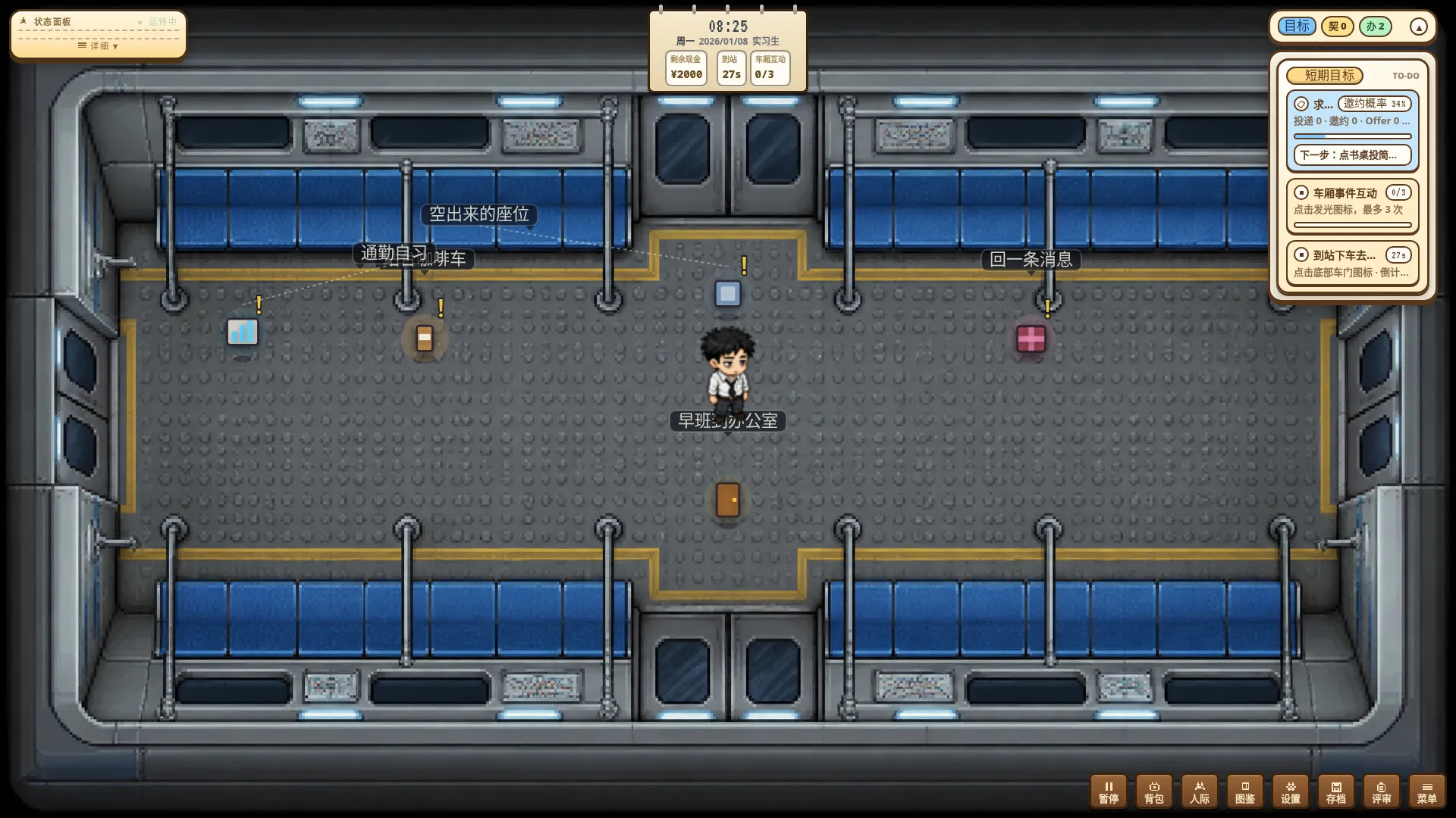打工人生存模拟器/Worker Survival Simulator 截图5