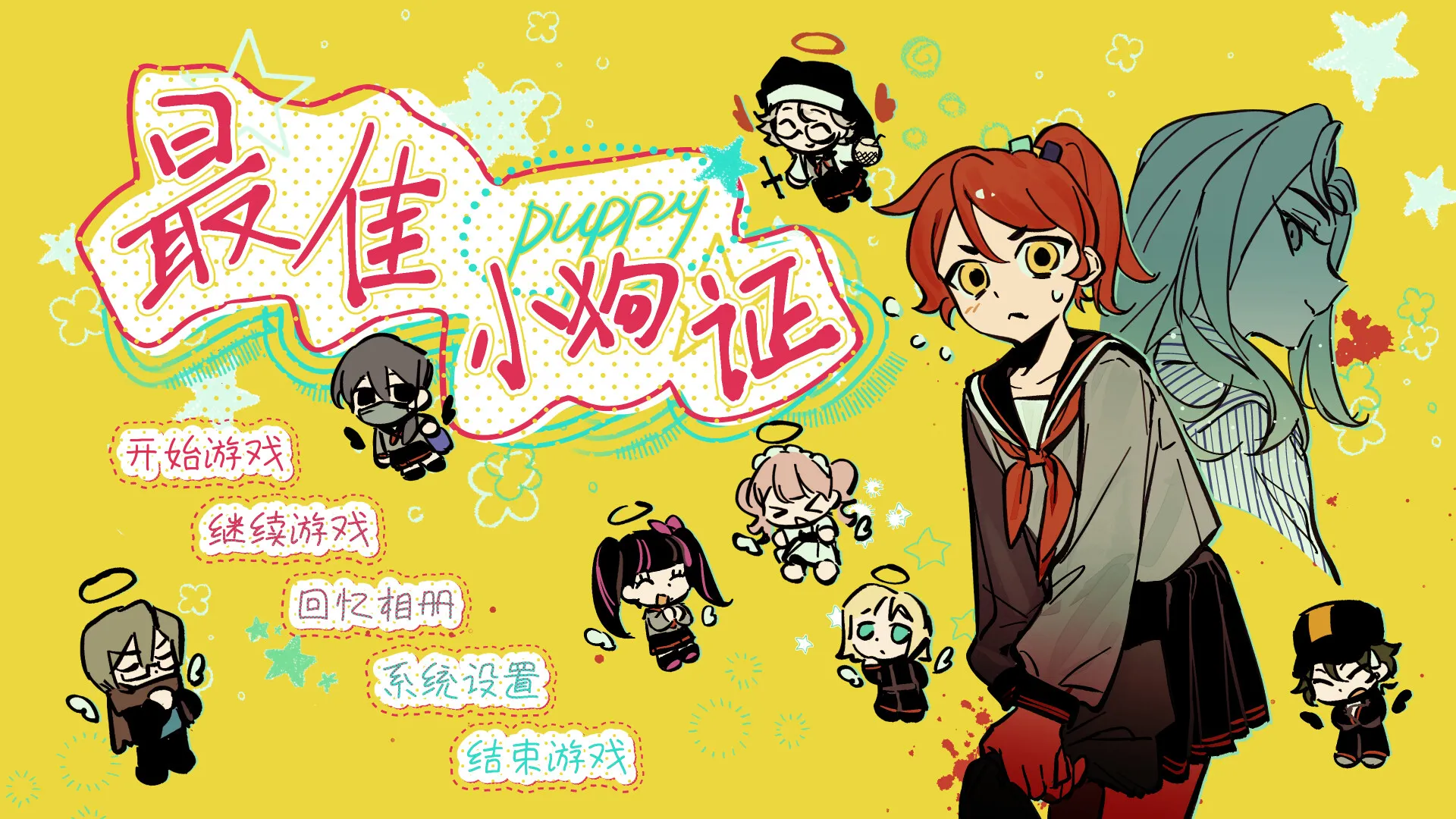 最佳小狗证/Best Puppy Certificate 截图1