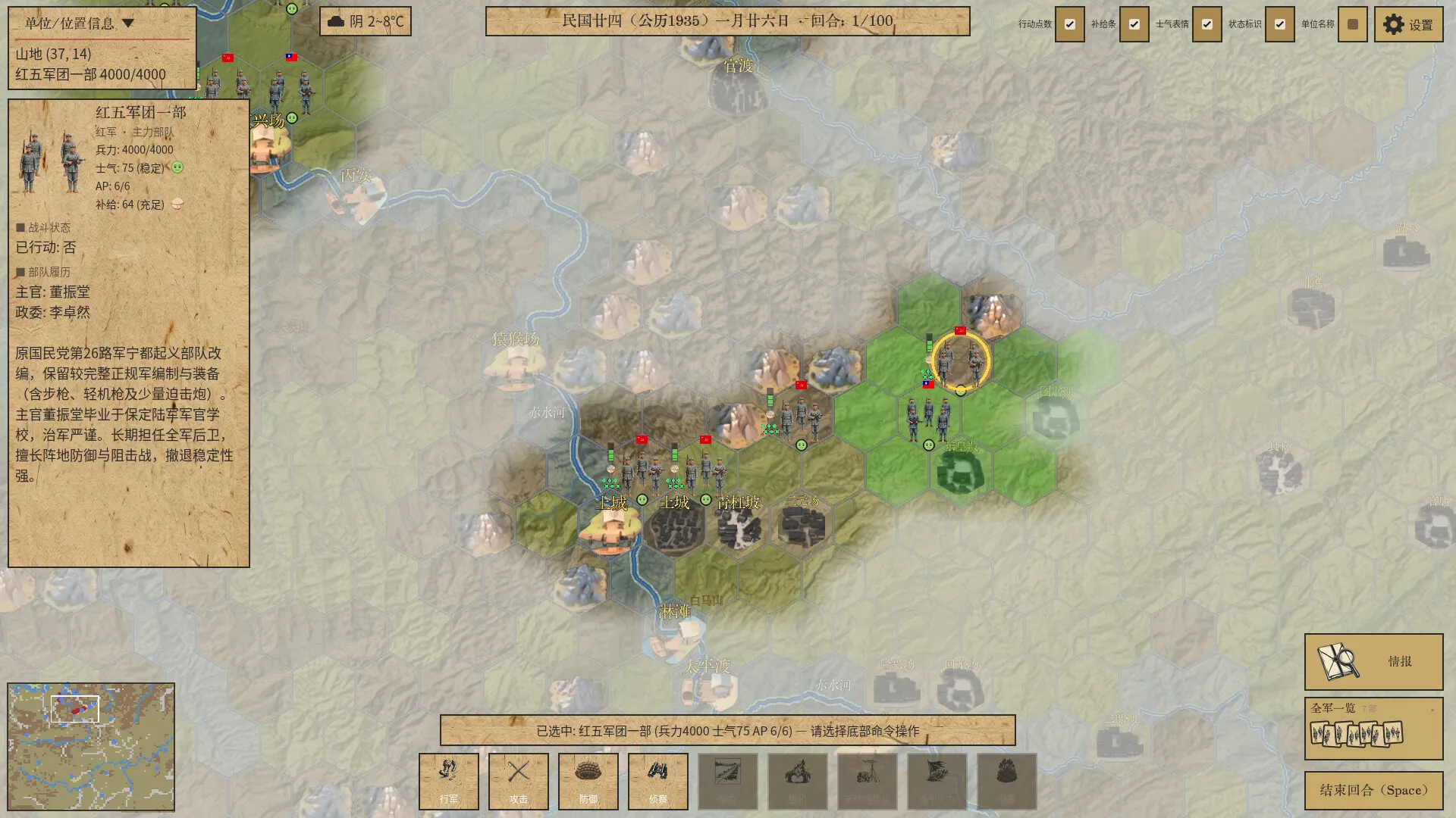 四渡赤水模拟器/Four Crossings of the ChiShui River Simulator 截图1