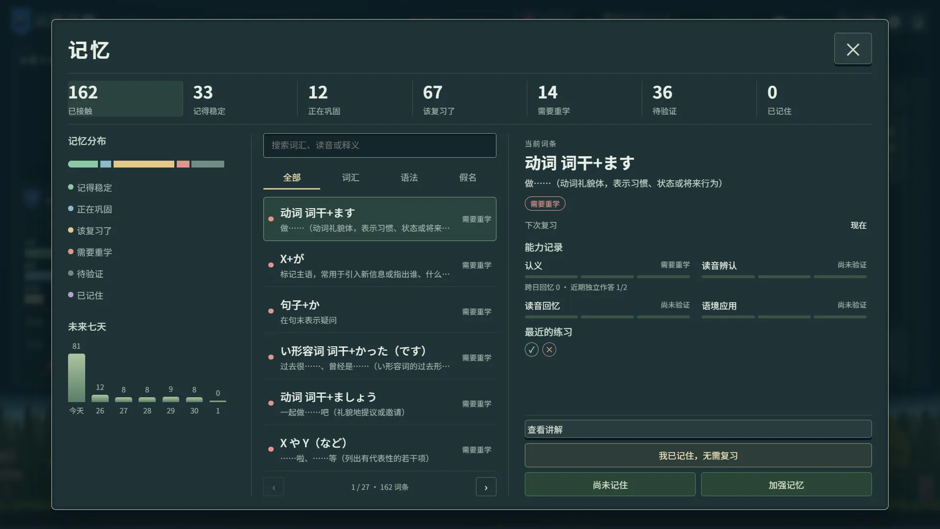 言葉遠征 ~~日语学习RPG~~/Lexicon Odyssey ~~A Japanese-Learning RPG~~ 截图6