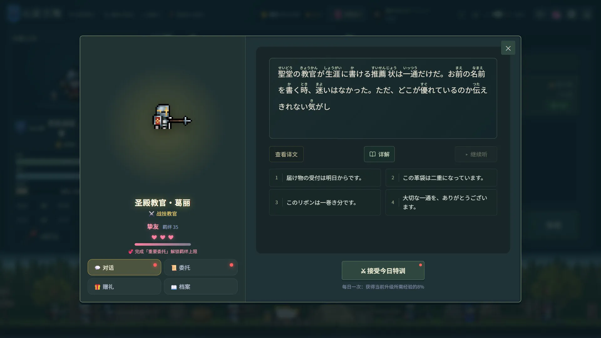 言葉遠征 ~~日语学习RPG~~/Lexicon Odyssey ~~A Japanese-Learning RPG~~ 截图4