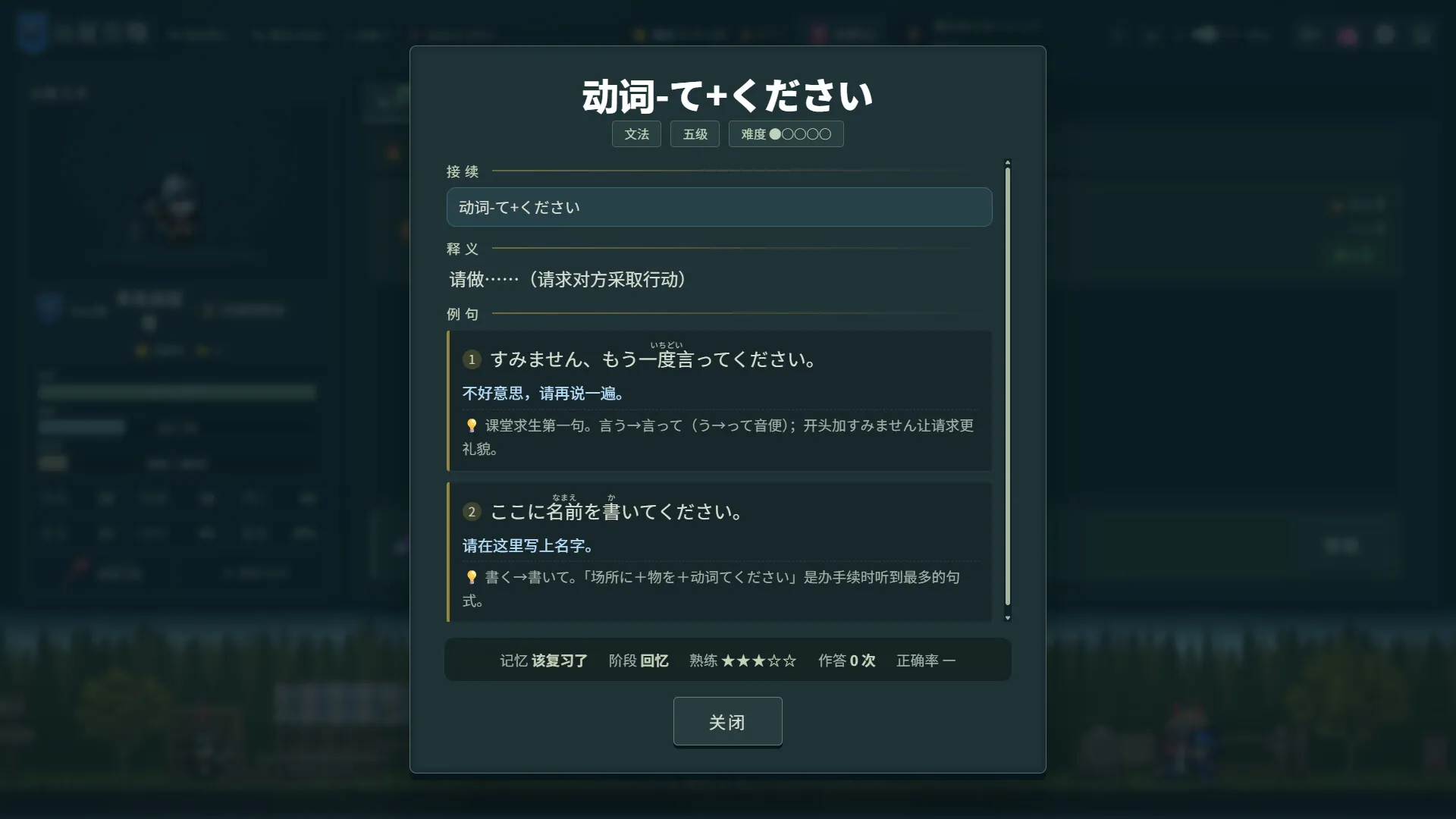 言葉遠征 ~~日语学习RPG~~/Lexicon Odyssey ~~A Japanese-Learning RPG~~ 截图8