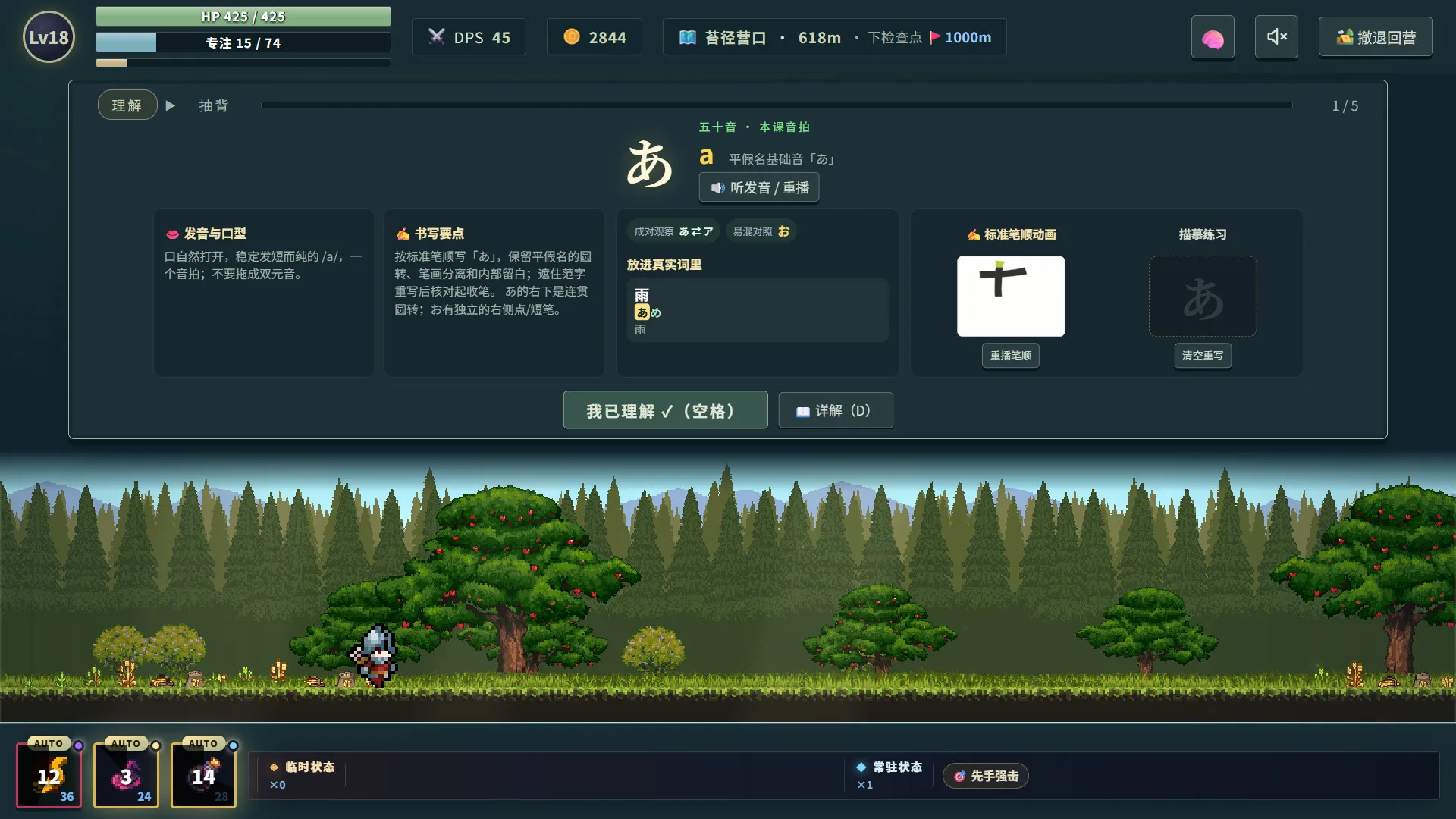 言葉遠征 ~~日语学习RPG~~/Lexicon Odyssey ~~A Japanese-Learning RPG~~ 截图1