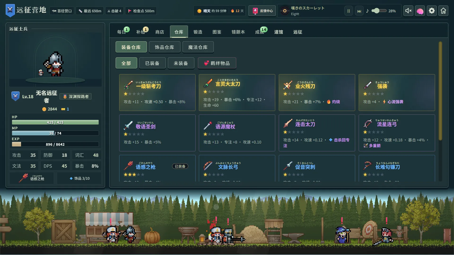 言葉遠征 ~~日语学习RPG~~/Lexicon Odyssey ~~A Japanese-Learning RPG~~ 截图3
