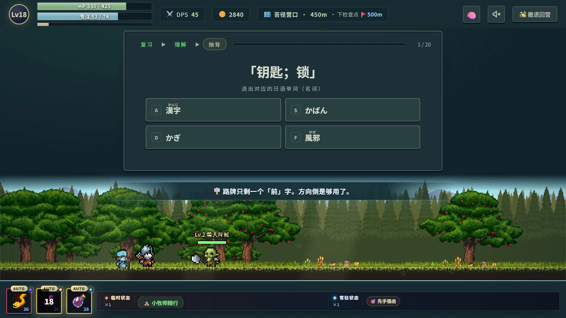 言葉遠征 ~~日语学习RPG~~/Lexicon Odyssey ~~A Japanese-Learning RPG~~ 截图2