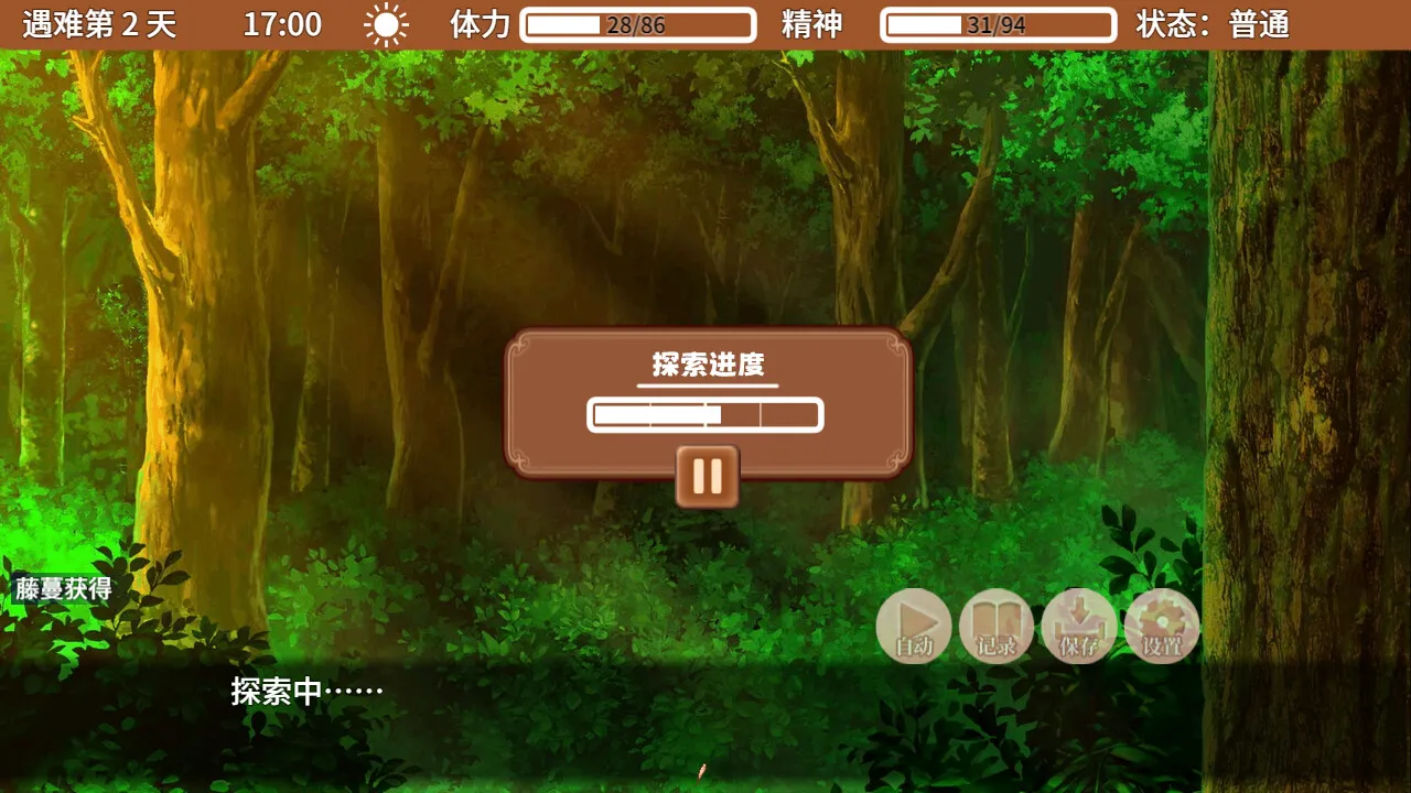 与你流落荒岛/Stranded with You 截图6