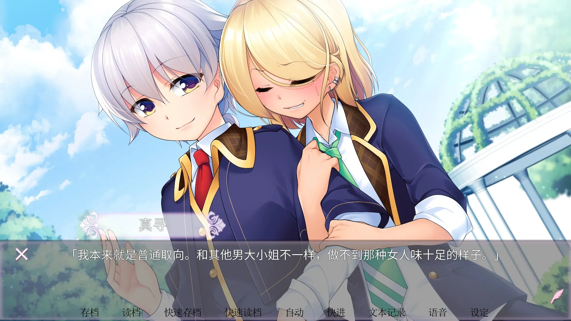 女装百合岚/Trap Yuri Tempest 截图2