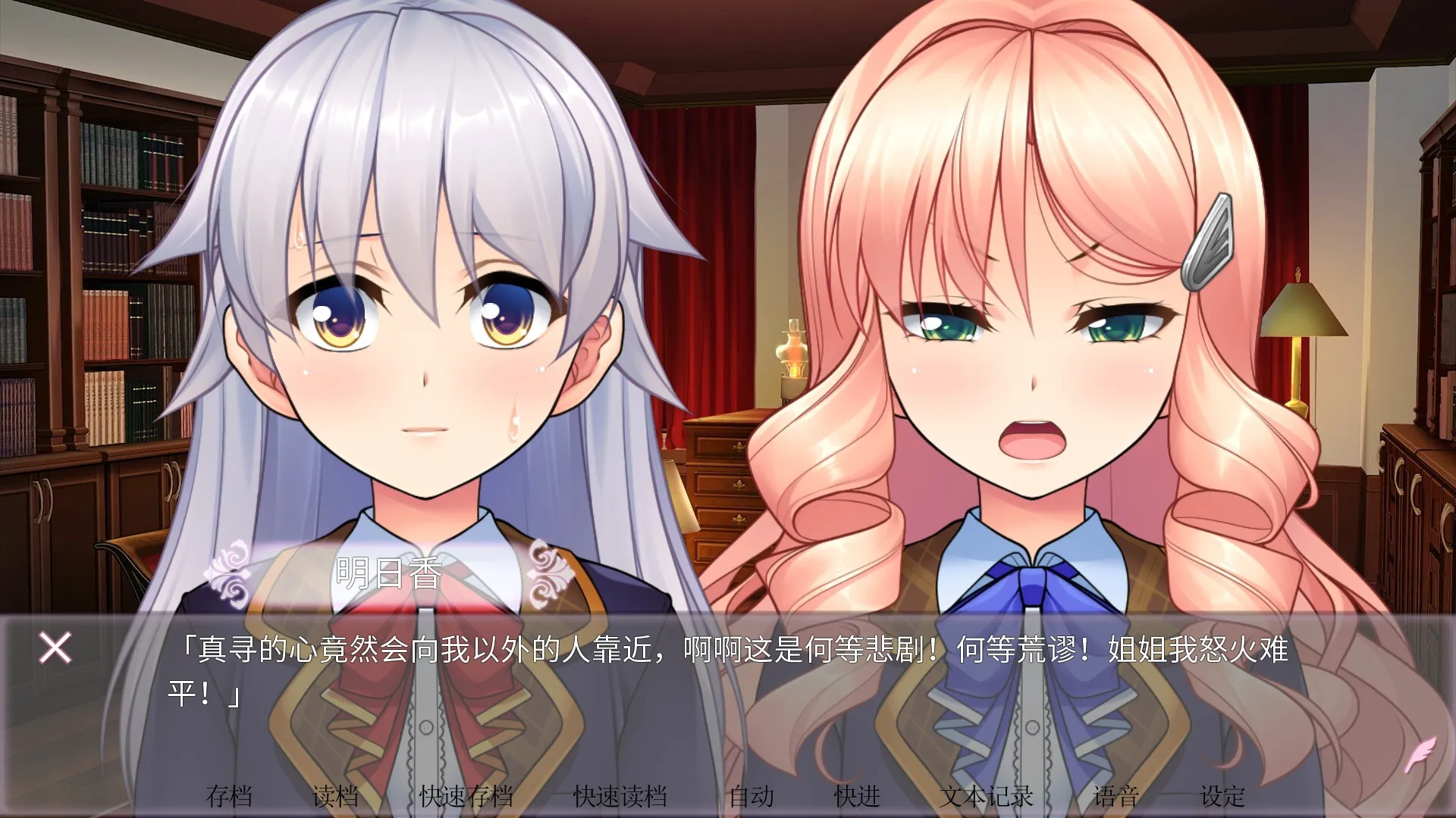 女装百合岚/Trap Yuri Tempest 截图10