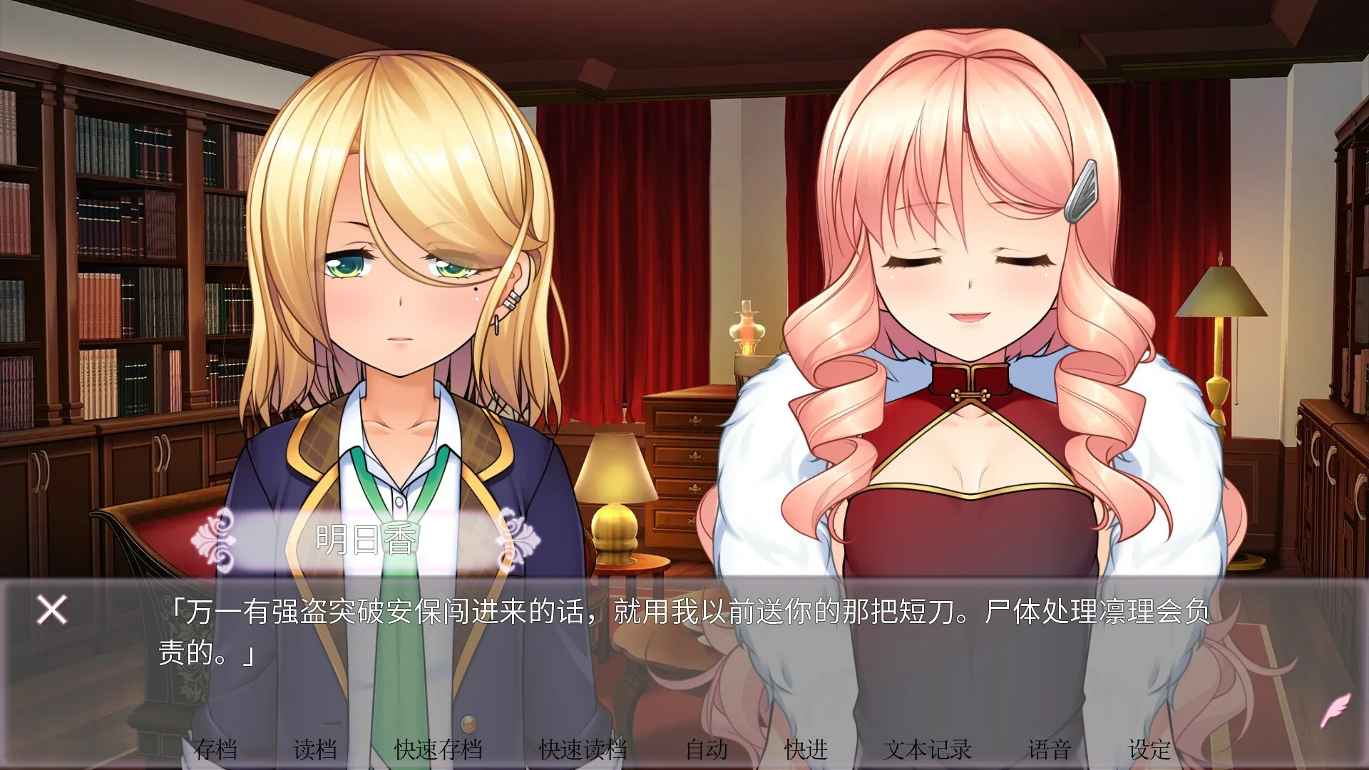 女装百合岚/Trap Yuri Tempest 截图9