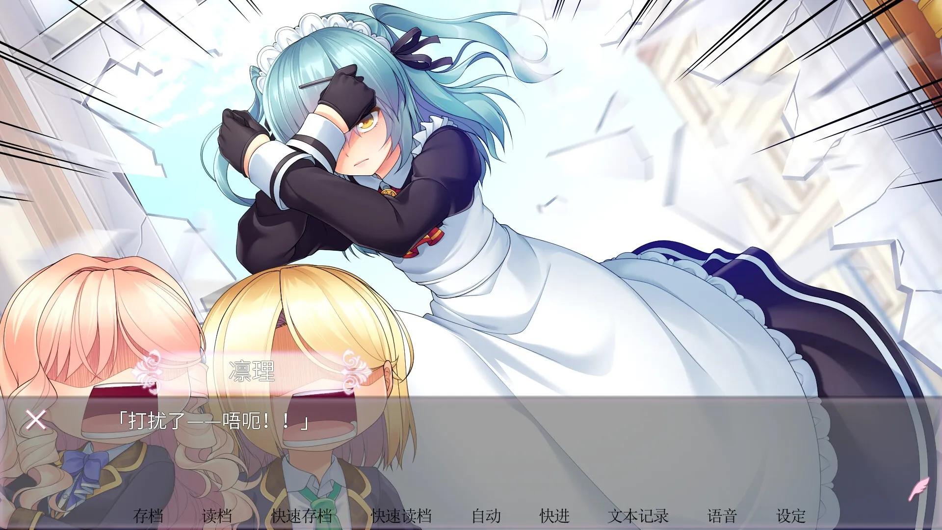 女装百合岚/Trap Yuri Tempest 截图3